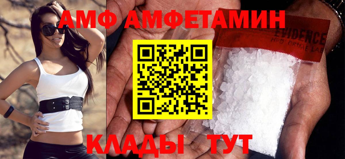 Амфетамин VHQ Салават