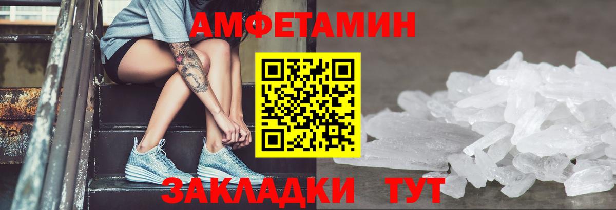 Амфетамин 98%  Вход с VPN  Amphetamine  Салават  Амфетамин 