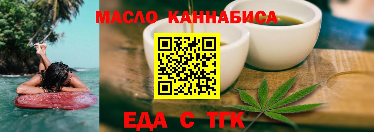 Салават  Cannafood конопля  Вход с VPN 