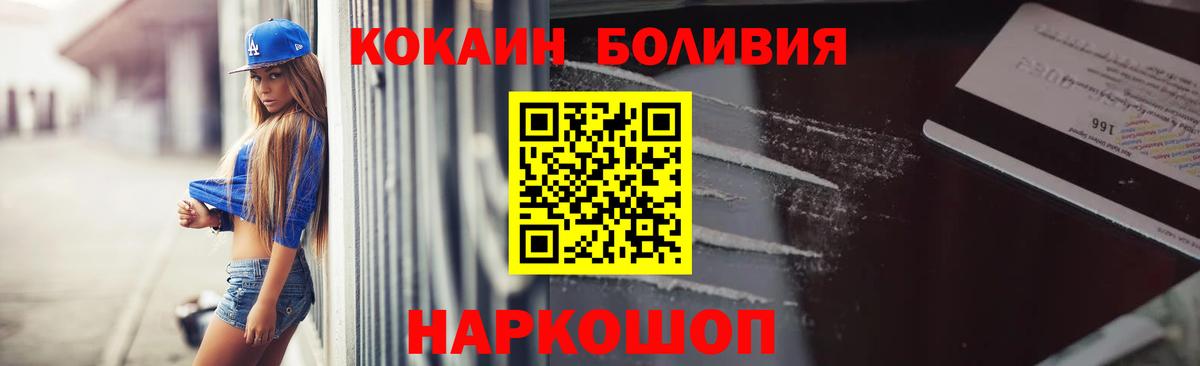 Cocaine  КОКАИН Боливия  Вход с VPN  купить закладку  Салават 