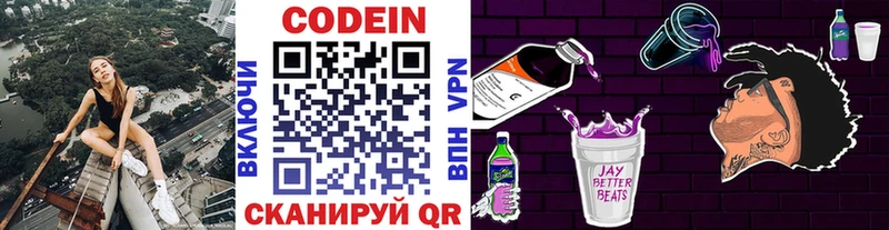 как найти закладки  Салават  Кодеин напиток Lean (лин) 
