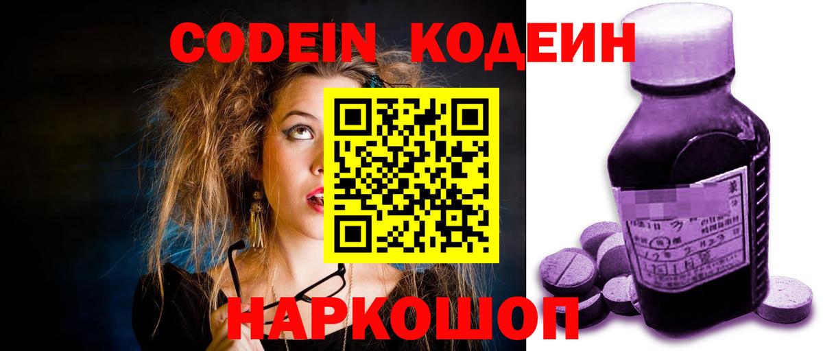 Кодеиновый сироп Lean напиток Lean (лин)  Кодеиновый сироп Lean напиток Lean (лин)  Вход с VPN  Салават 