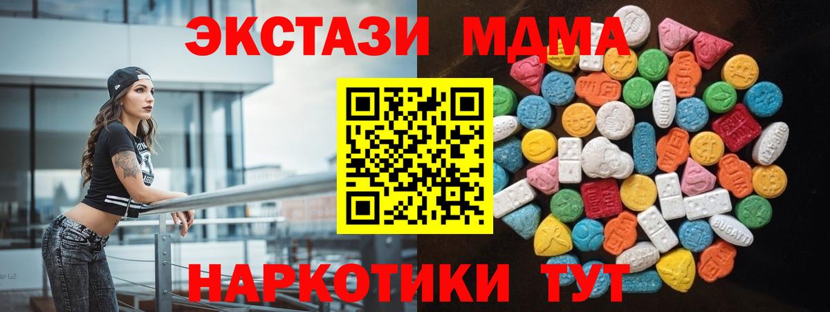 Ecstasy 99%  Вход с VPN  Салават  площадка телеграм  ЭКСТАЗИ Cube 