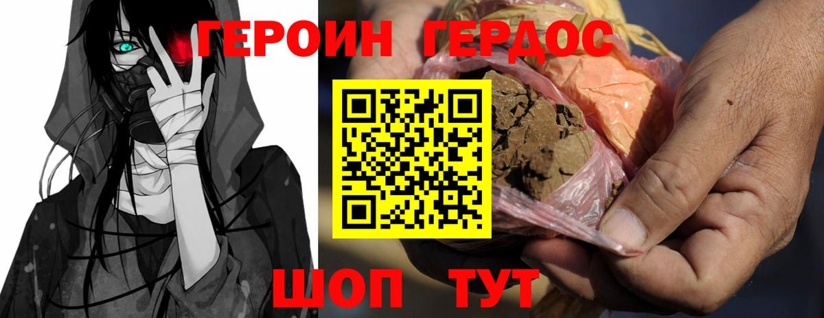 Салават  ГЕРОИН белый  Вход с VPN 