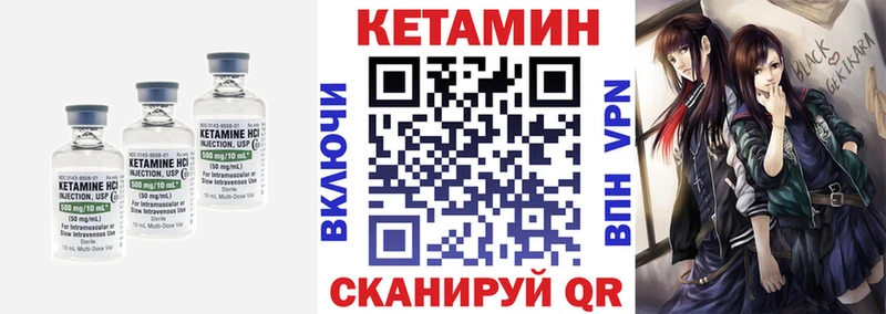 Кетамин ketamine Салават