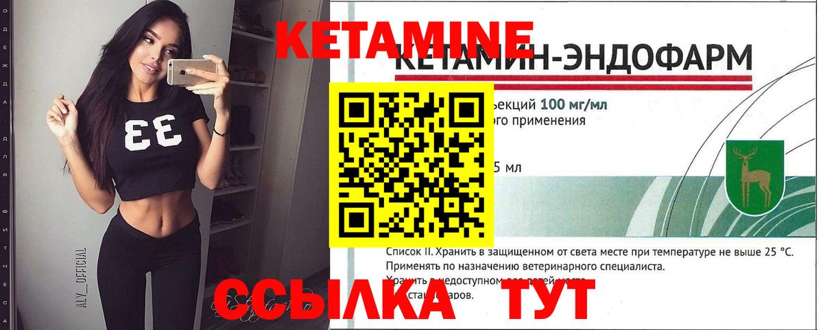 КЕТАМИН VHQ Салават