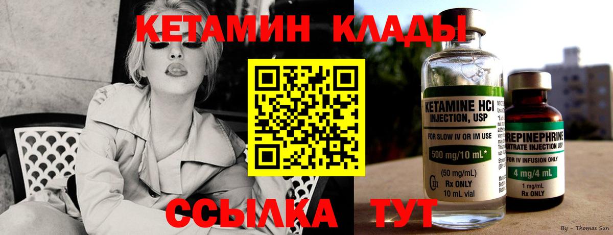 сайты даркнета официальный сайт  Кетамин ketamine  Вход с VPN  Кетамин VHQ  Салават 