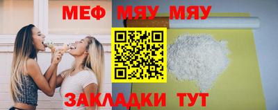 меф Белореченск