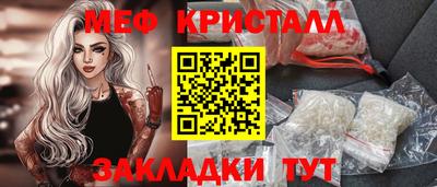 меф Белореченск