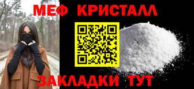 меф Белореченск