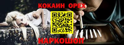 меф Белореченск