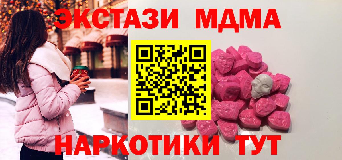 Салават  МДМА молли  МДМА crystal  Вход с VPN 