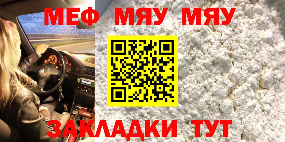 МЕФ мука Салават