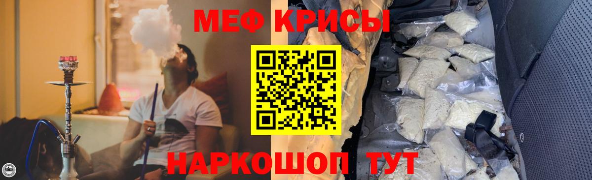 МЕФ мука  Вход с VPN  Меф кристаллы  Меф  Салават 