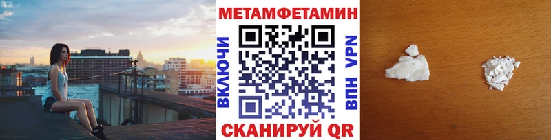 Метамфетамин кристалл  ОМГ ОМГ маркетплейс  Салават 