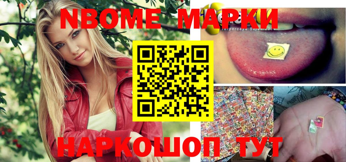 купить наркотик  Марки NBOMe 1500мкг  Вход с VPN  Салават 
