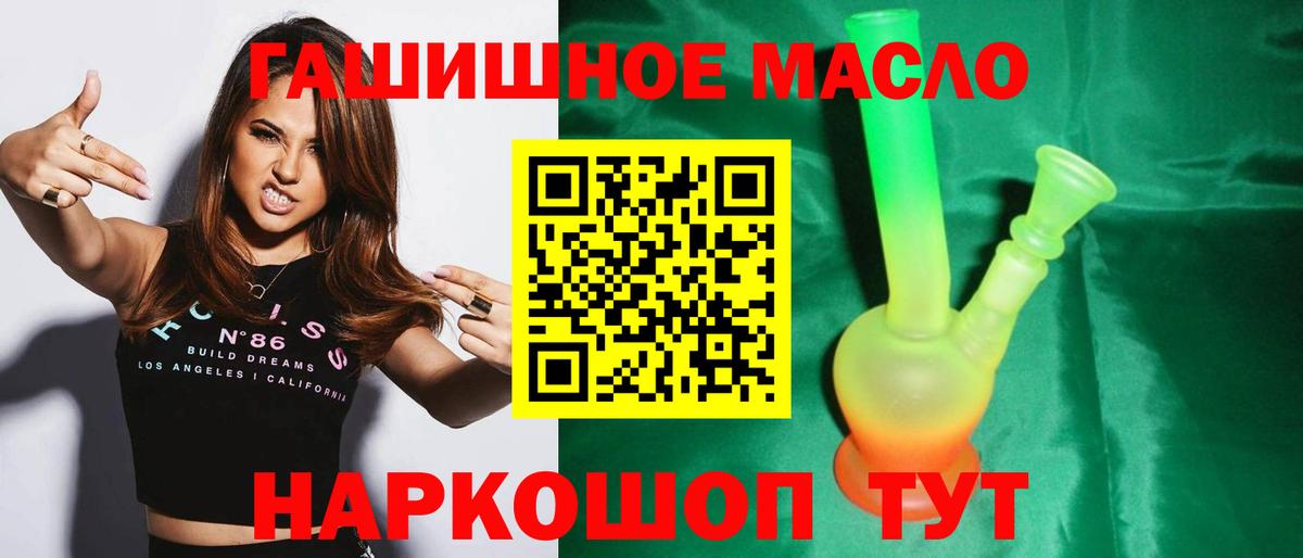 ТГК концентрат  Дистиллят ТГК жижа  Салават  Вход с VPN 