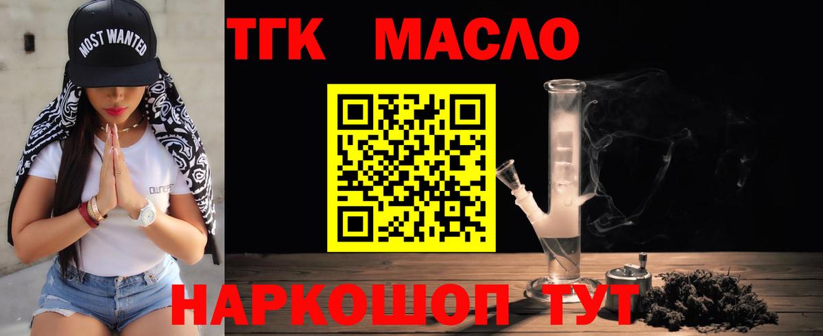 Дистиллят ТГК жижа Салават