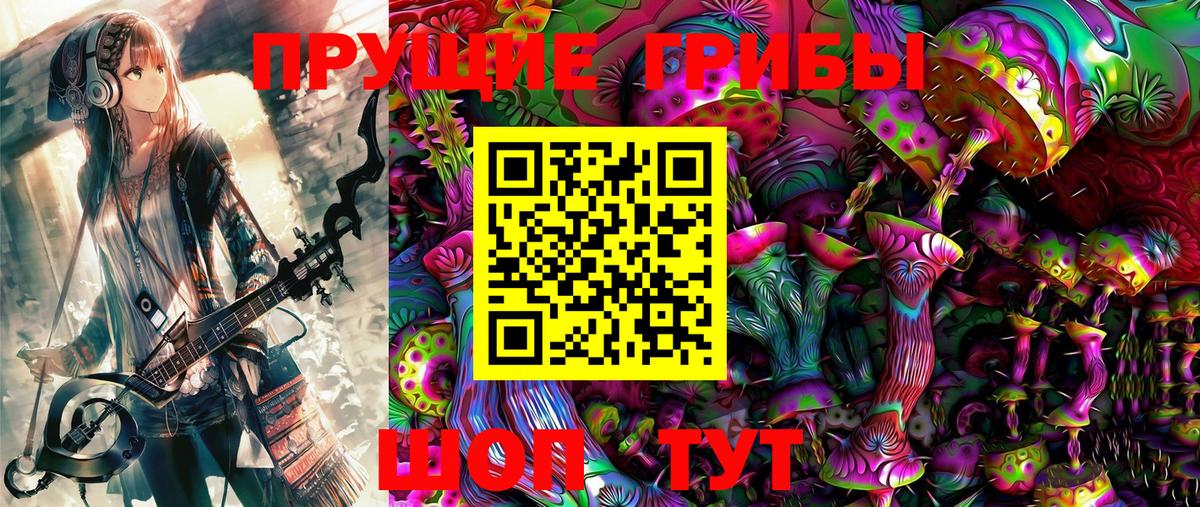 Салават  Галлюциногенные грибы ЛСД  Вход с VPN 